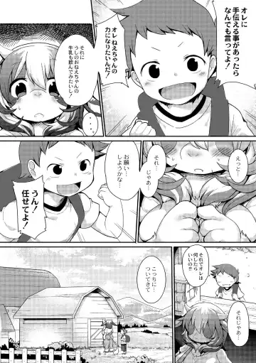 [Kishibe] Gyuunyuu no Oishii Tsukuri kata Fhentai - Page 4