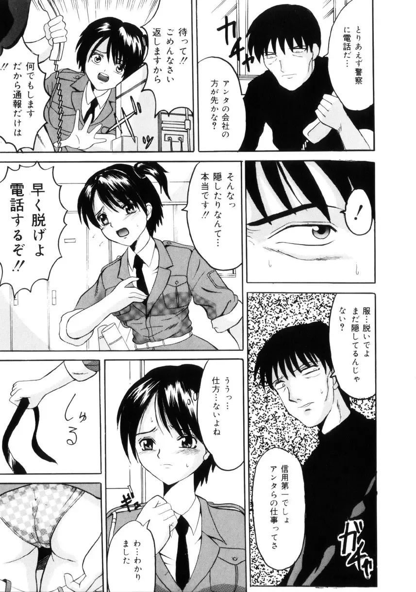 [Takadanobaba] Etsuraku no Kisetsu Fhentai - Page 106