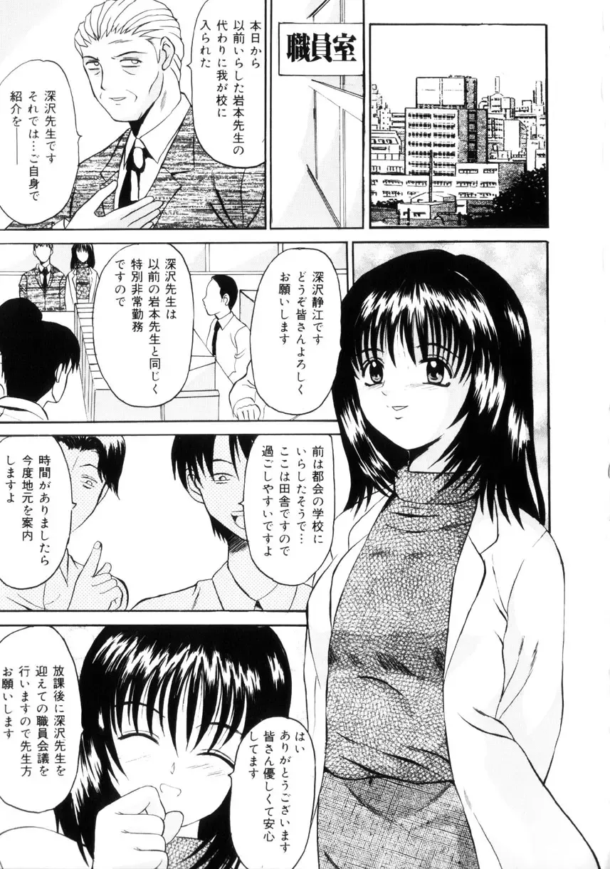 [Takadanobaba] Etsuraku no Kisetsu Fhentai - Page 130