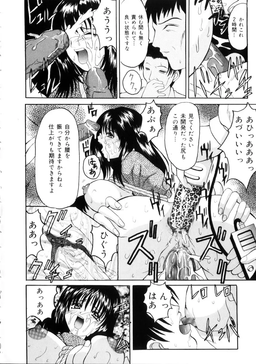 [Takadanobaba] Etsuraku no Kisetsu Fhentai - Page 137