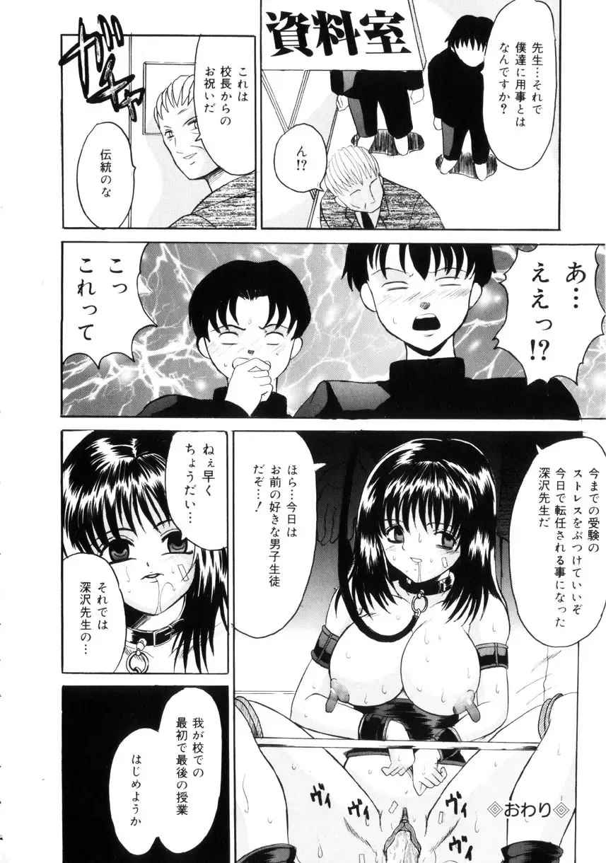 [Takadanobaba] Etsuraku no Kisetsu Fhentai - Page 143