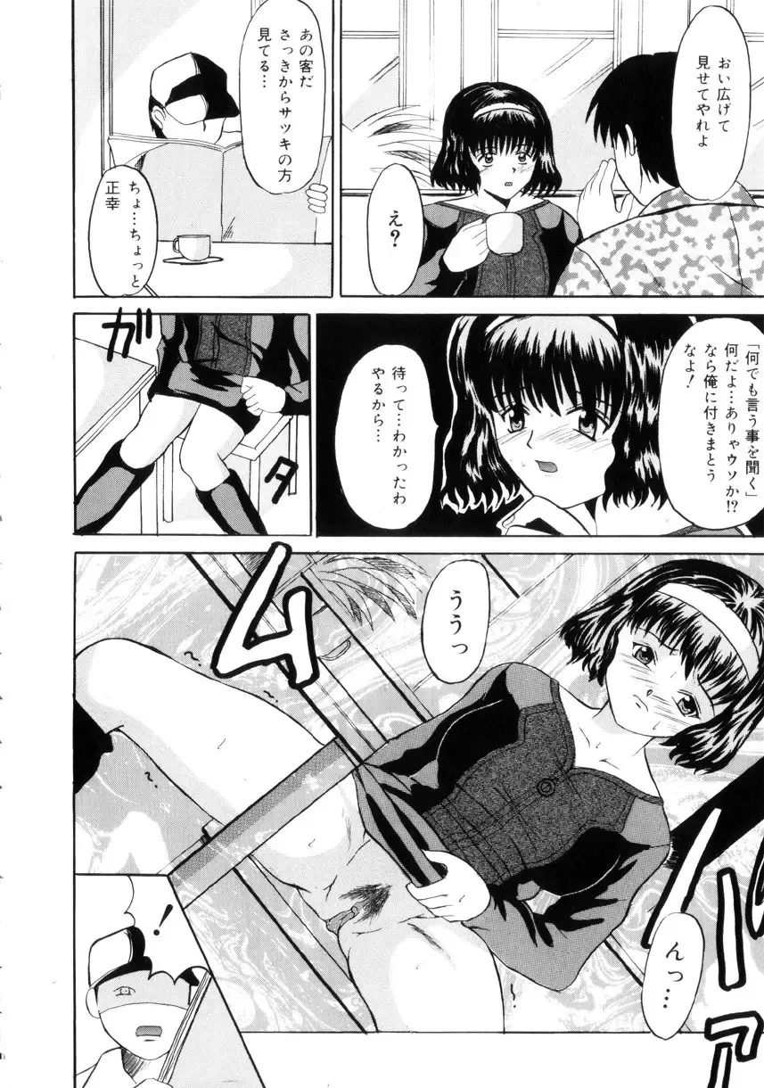 [Takadanobaba] Etsuraku no Kisetsu Fhentai - Page 147