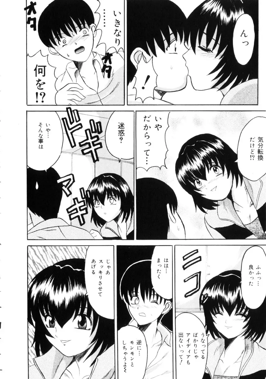 [Takadanobaba] Etsuraku no Kisetsu Fhentai - Page 29