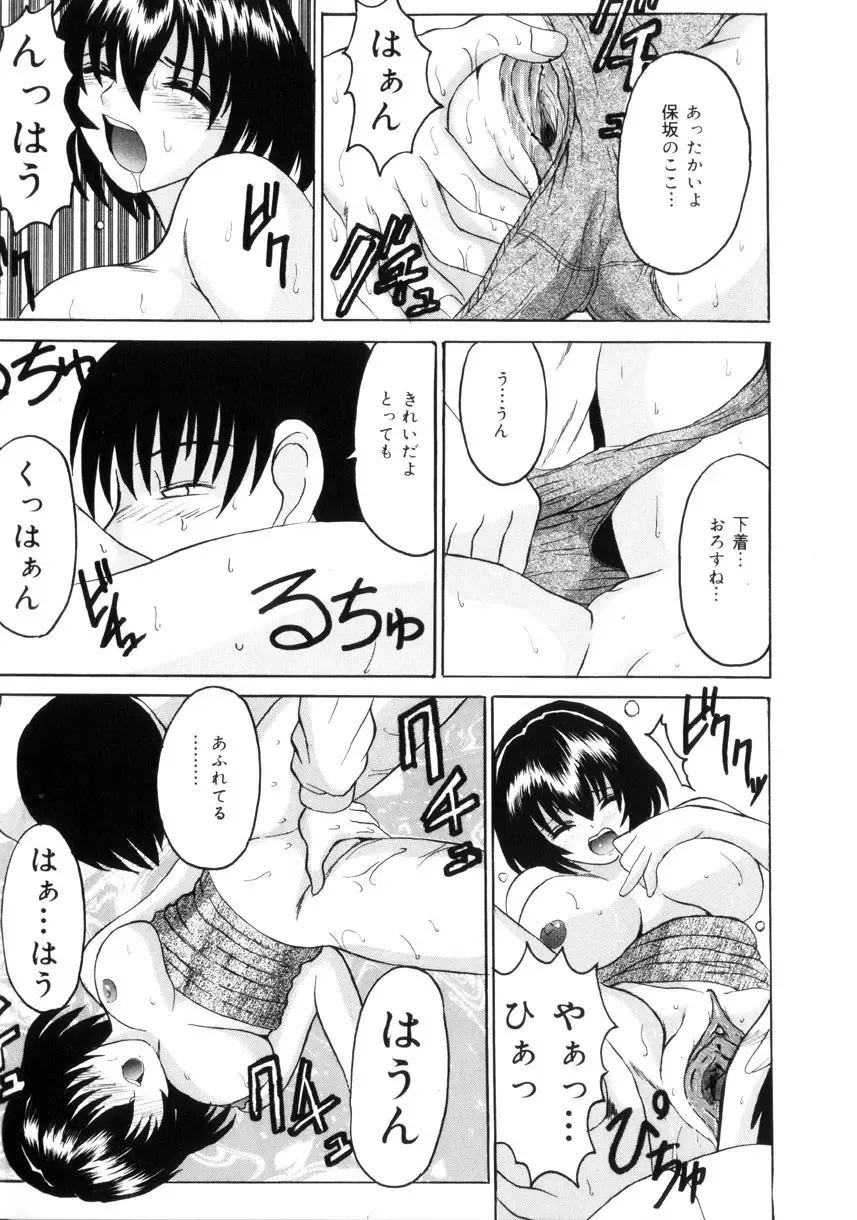 [Takadanobaba] Etsuraku no Kisetsu Fhentai - Page 32