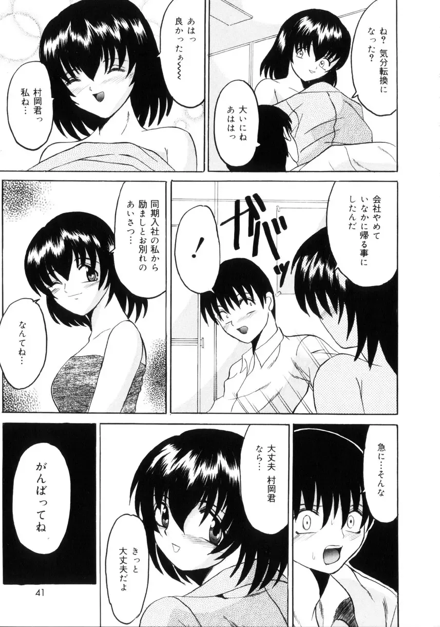 [Takadanobaba] Etsuraku no Kisetsu Fhentai - Page 40