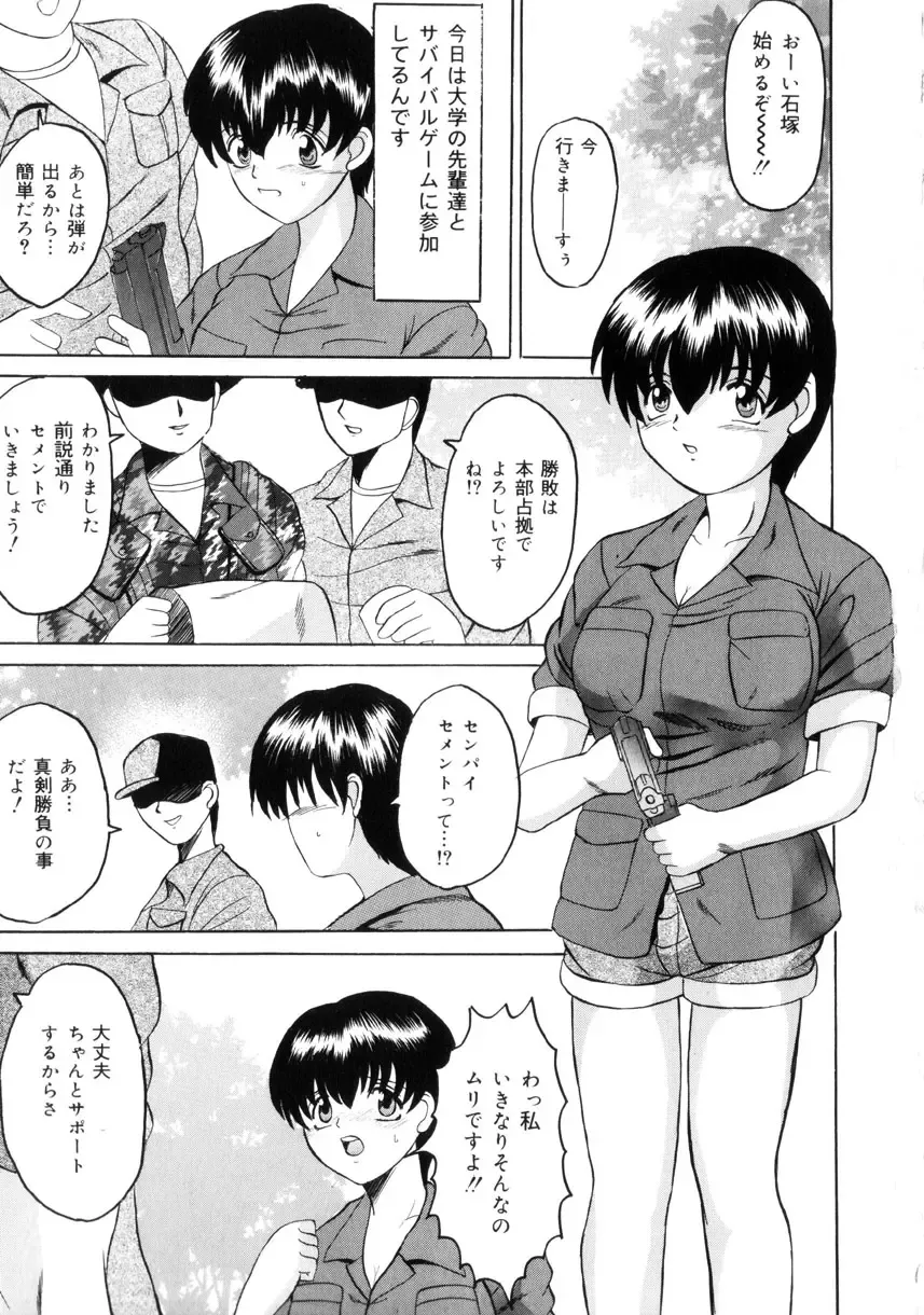 [Takadanobaba] Etsuraku no Kisetsu Fhentai - Page 6
