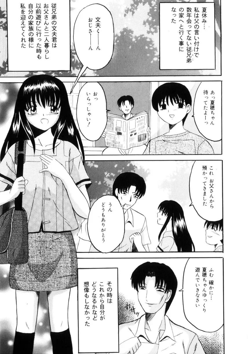 [Takadanobaba] Etsuraku no Kisetsu Fhentai - Page 60