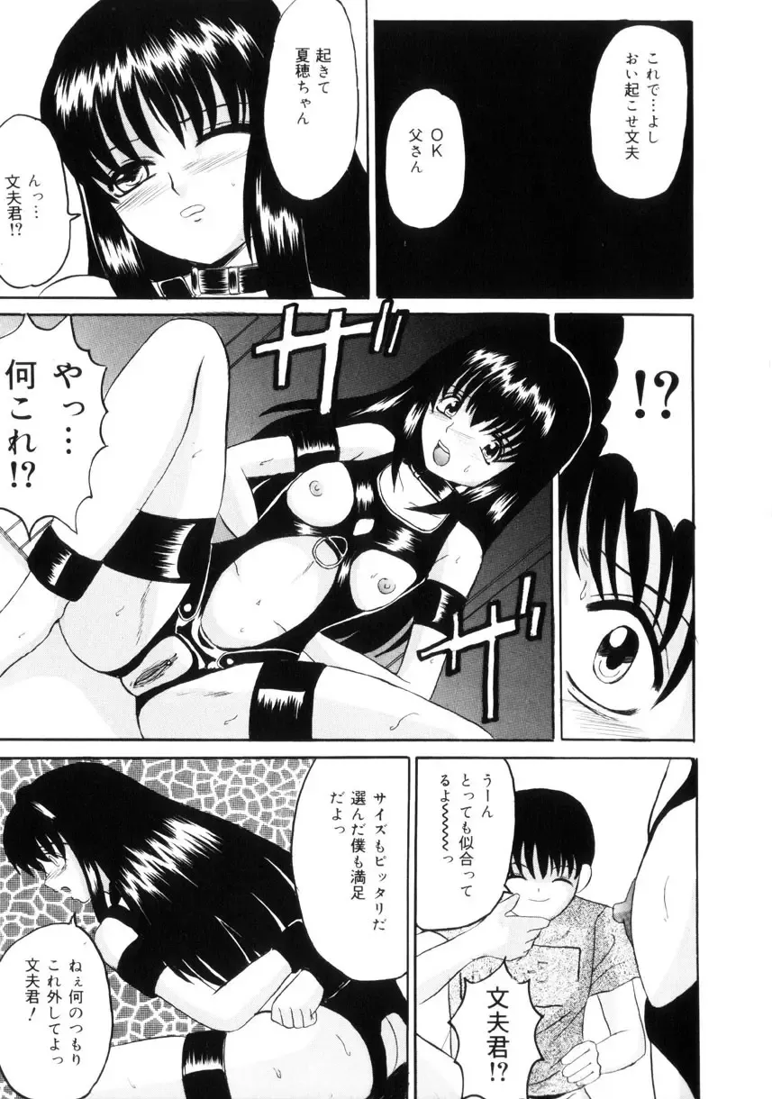 [Takadanobaba] Etsuraku no Kisetsu Fhentai - Page 62