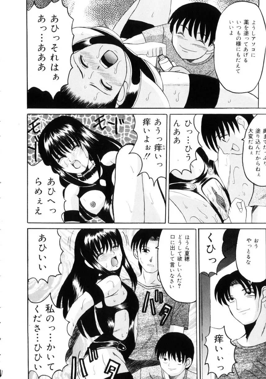 [Takadanobaba] Etsuraku no Kisetsu Fhentai - Page 65