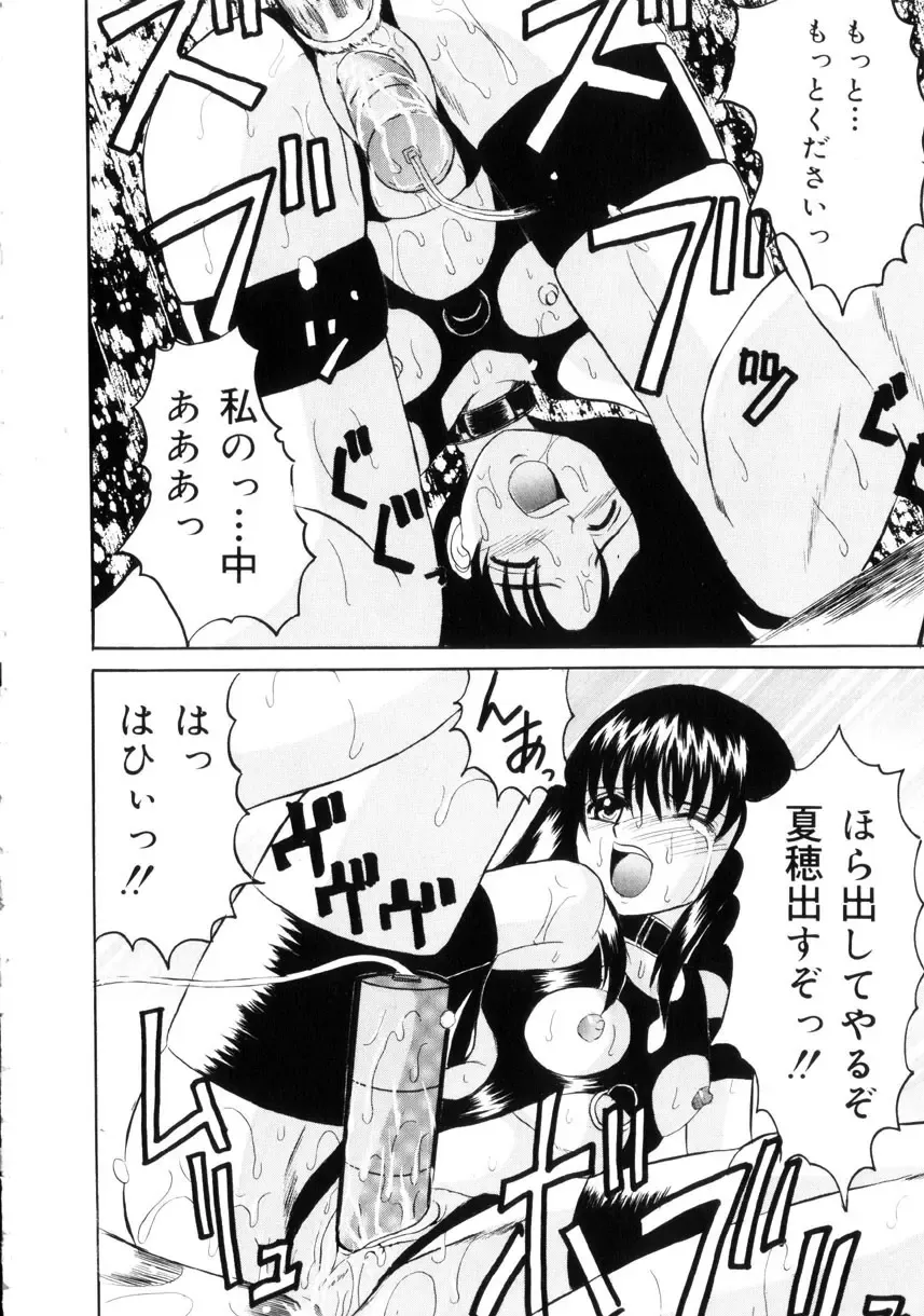 [Takadanobaba] Etsuraku no Kisetsu Fhentai - Page 69