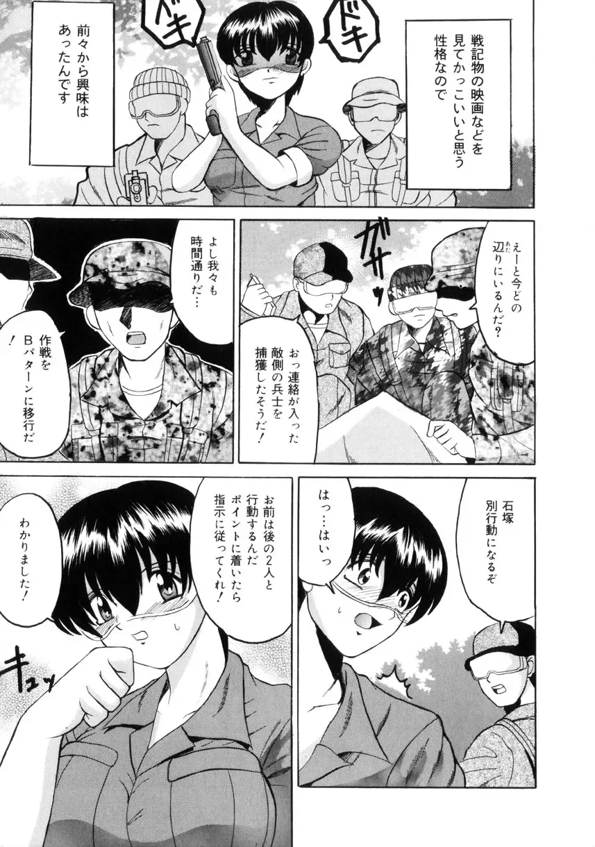 [Takadanobaba] Etsuraku no Kisetsu Fhentai - Page 8