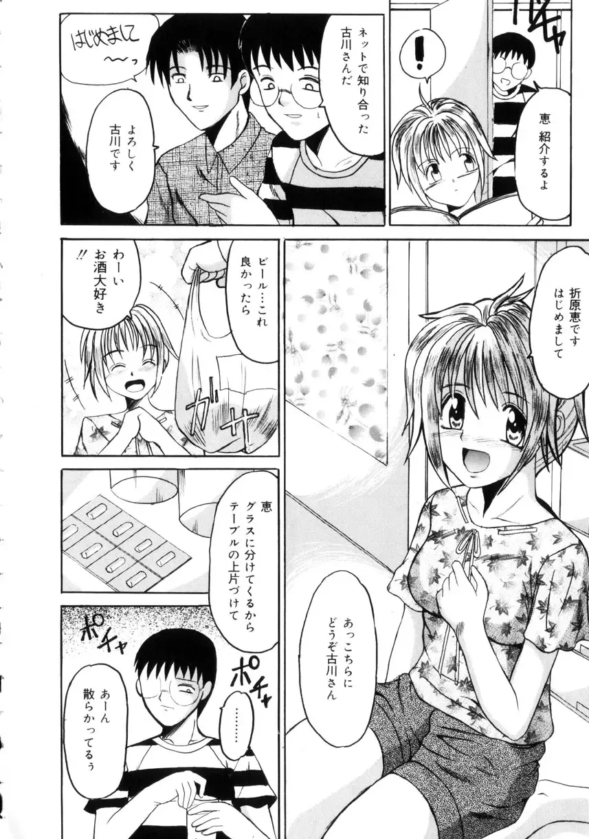 [Takadanobaba] Etsuraku no Kisetsu Fhentai - Page 91