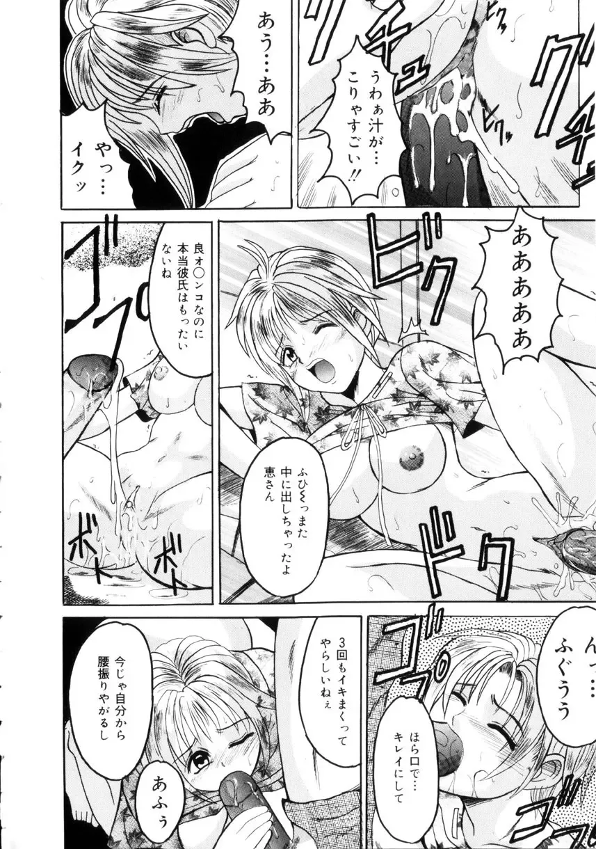 [Takadanobaba] Etsuraku no Kisetsu Fhentai - Page 95