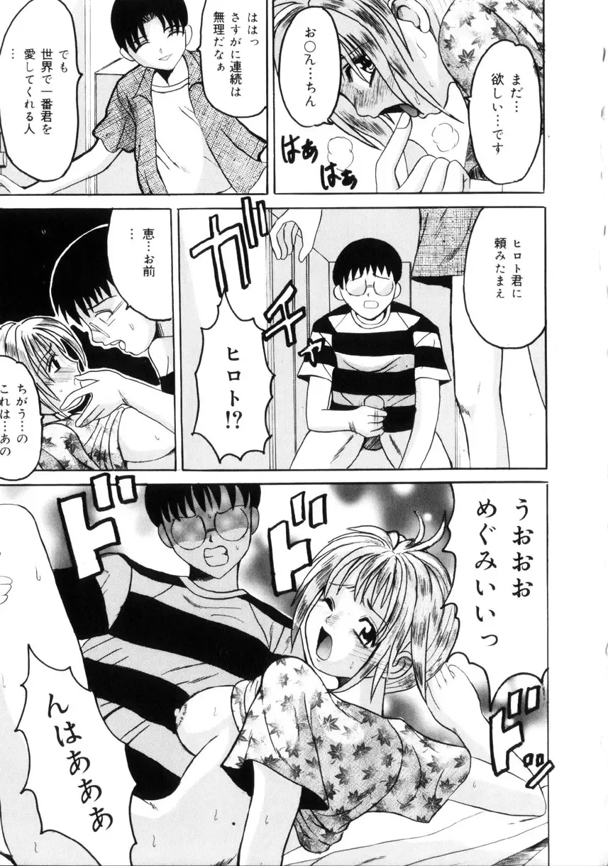 [Takadanobaba] Etsuraku no Kisetsu Fhentai - Page 96