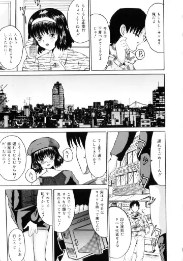 [Takadanobaba] Etsuraku no Kisetsu Fhentai - Page 144