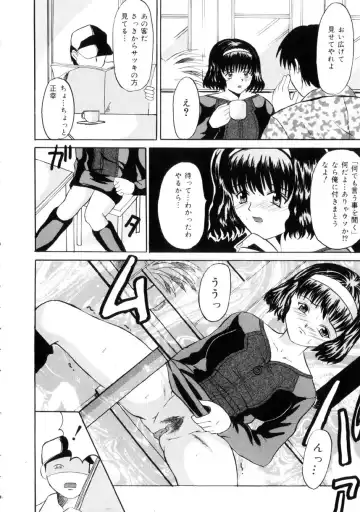 [Takadanobaba] Etsuraku no Kisetsu Fhentai - Page 147