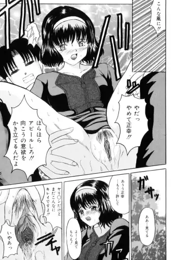 [Takadanobaba] Etsuraku no Kisetsu Fhentai - Page 152