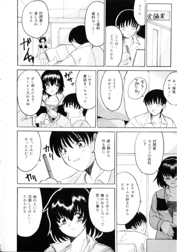 [Takadanobaba] Etsuraku no Kisetsu Fhentai - Page 27