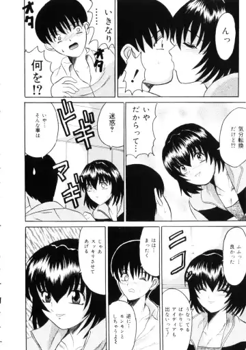 [Takadanobaba] Etsuraku no Kisetsu Fhentai - Page 29