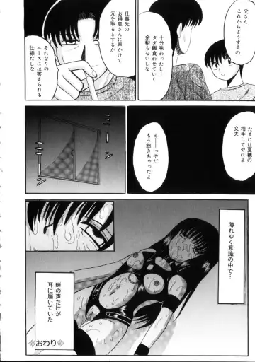 [Takadanobaba] Etsuraku no Kisetsu Fhentai - Page 71