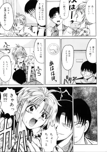 [Takadanobaba] Etsuraku no Kisetsu Fhentai - Page 92