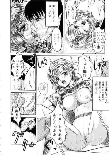 [Takadanobaba] Etsuraku no Kisetsu Fhentai - Page 97