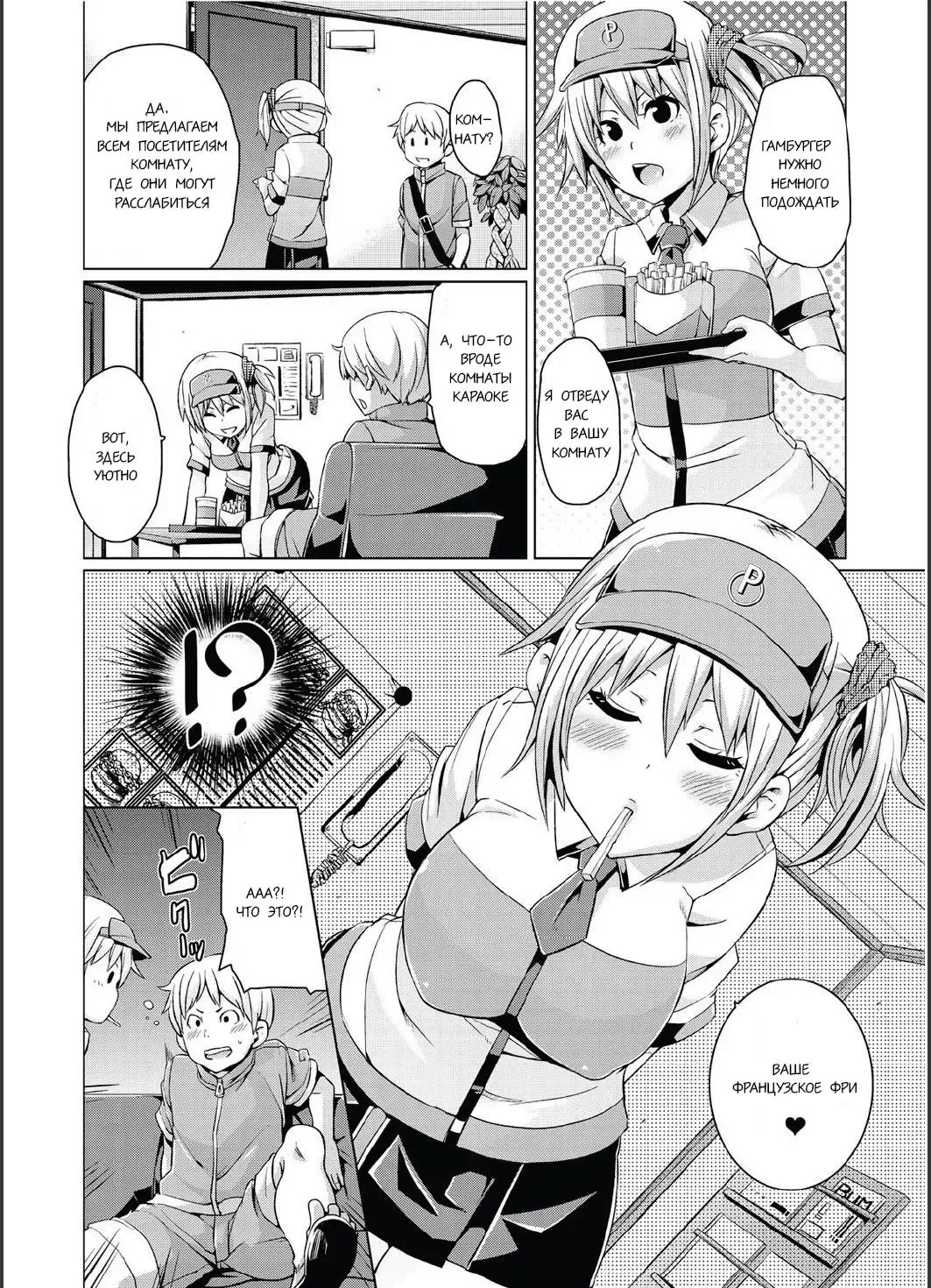 [Marui Maru] Anata no Machi no Burger Shop? Fhentai - Page 2