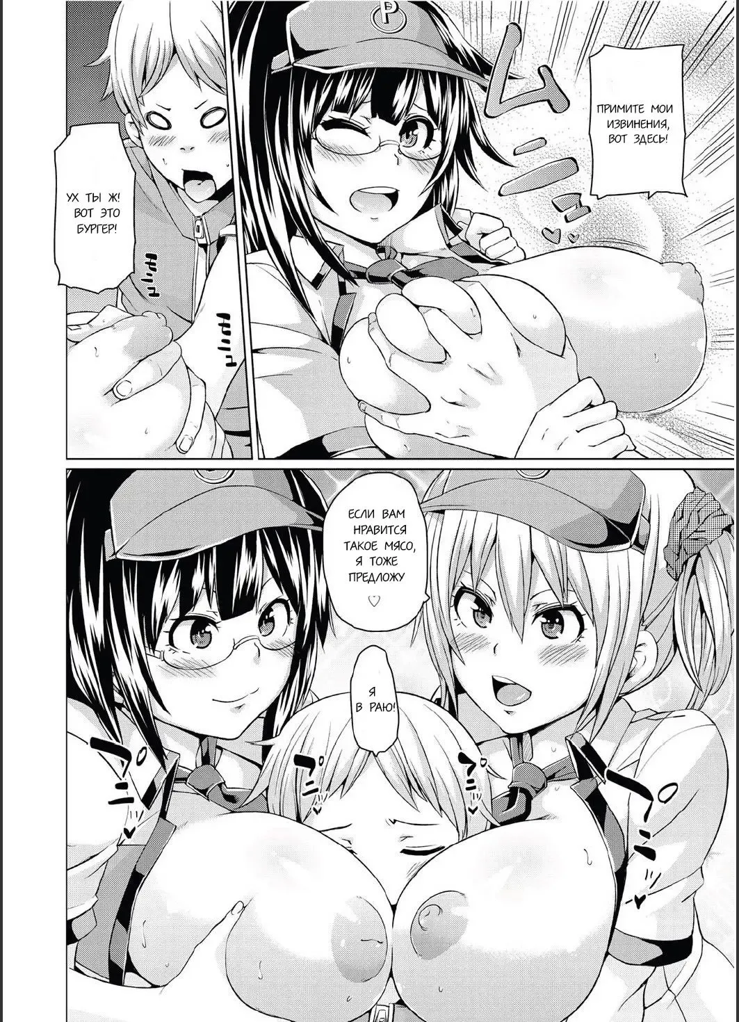 [Marui Maru] Anata no Machi no Burger Shop? Fhentai - Page 6