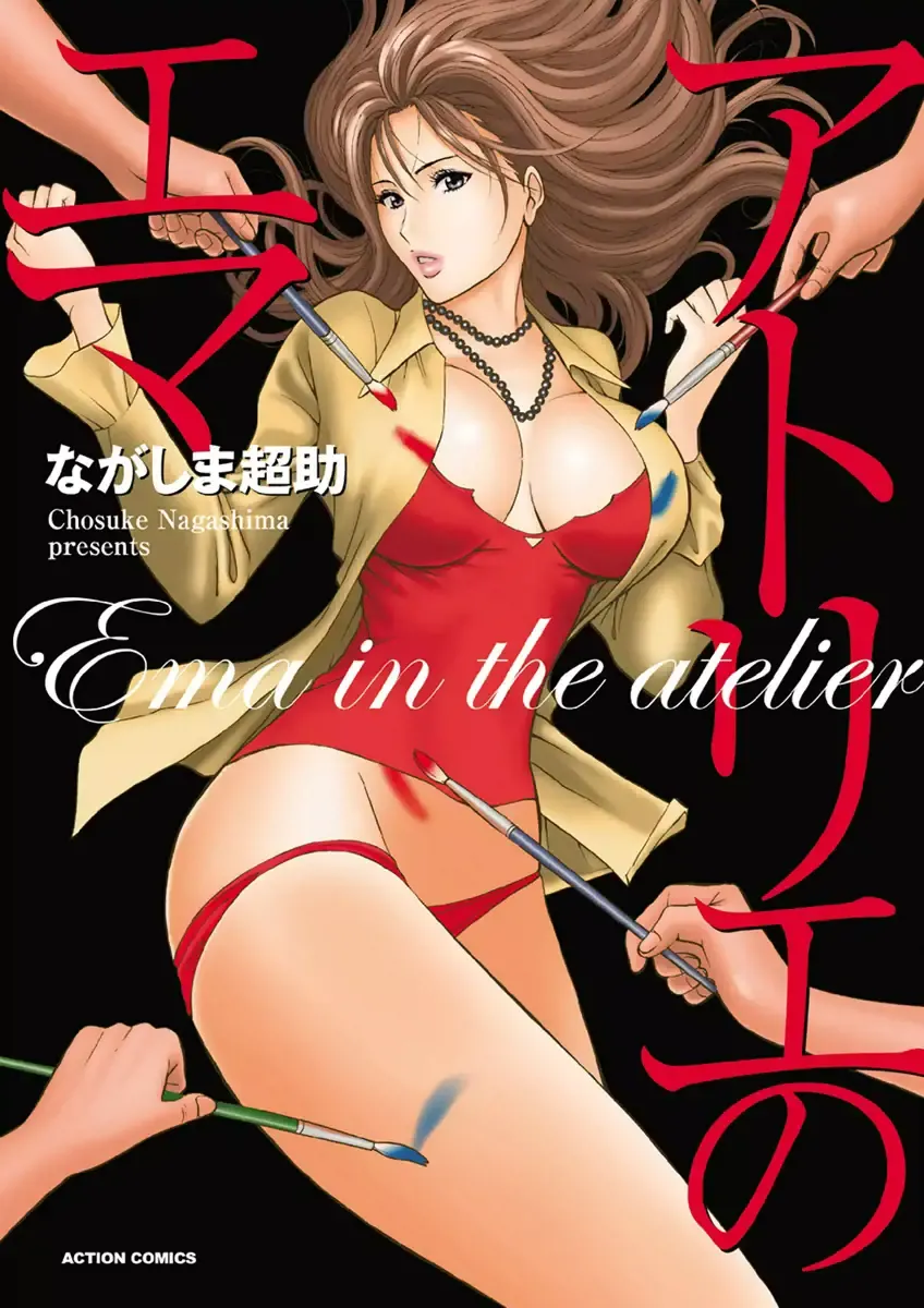 Read [Nagashima Chosuke] Atelier no Emma - Fhentai.net