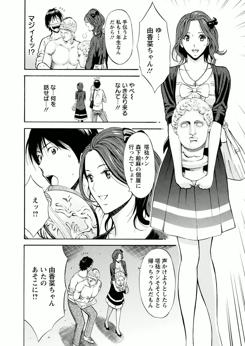 [Nagashima Chosuke] Atelier no Emma Fhentai.net - Page 10