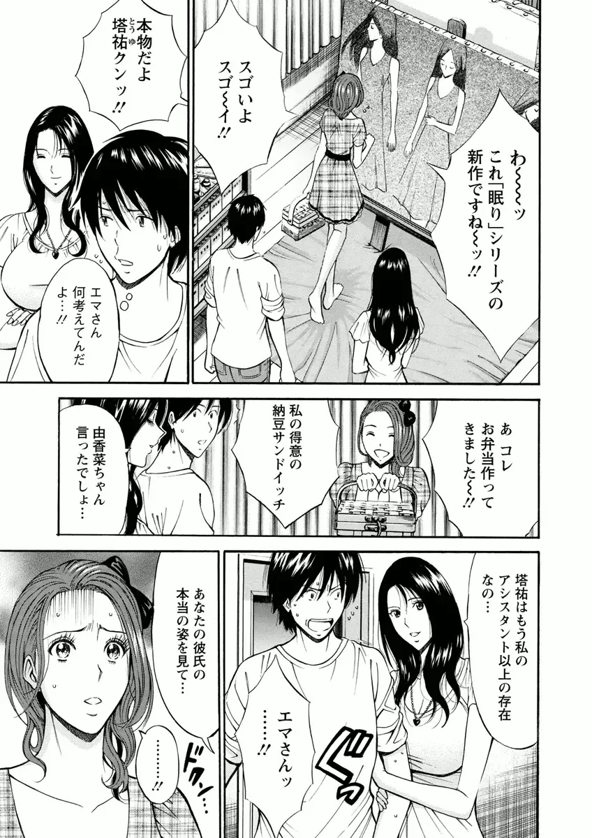 [Nagashima Chosuke] Atelier no Emma Fhentai.net - Page 117