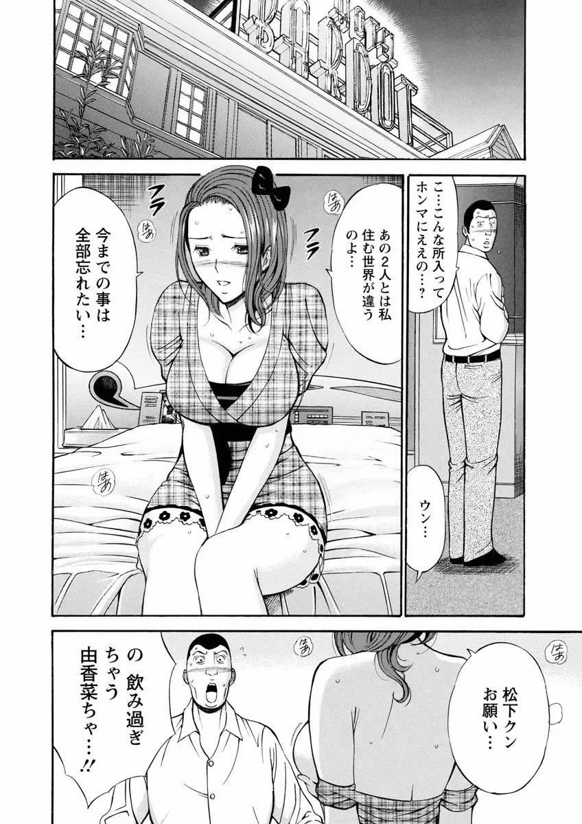 [Nagashima Chosuke] Atelier no Emma Fhentai.net - Page 148