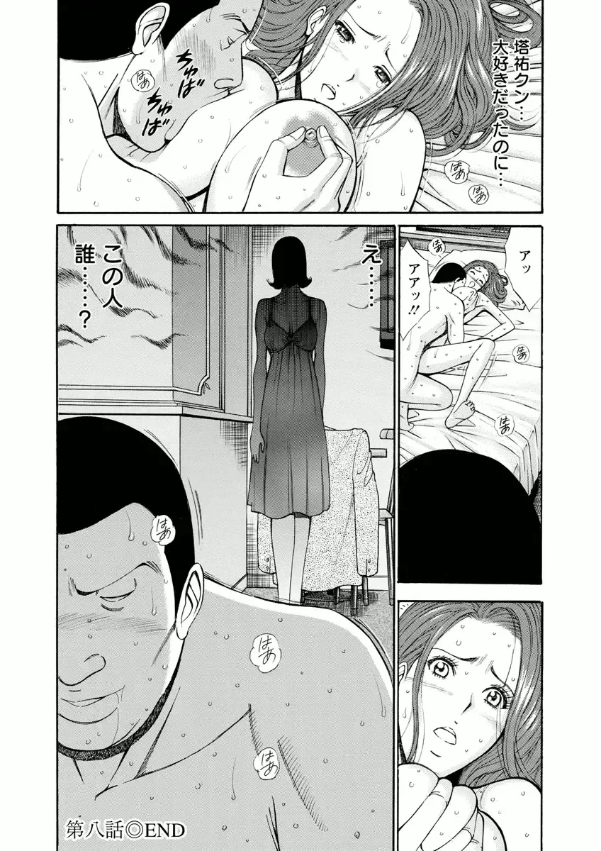 [Nagashima Chosuke] Atelier no Emma Fhentai.net - Page 150