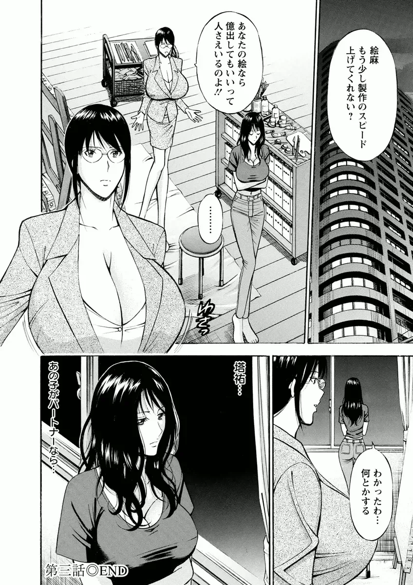 [Nagashima Chosuke] Atelier no Emma Fhentai.net - Page 58