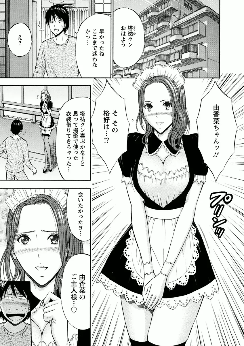 [Nagashima Chosuke] Atelier no Emma Fhentai.net - Page 59