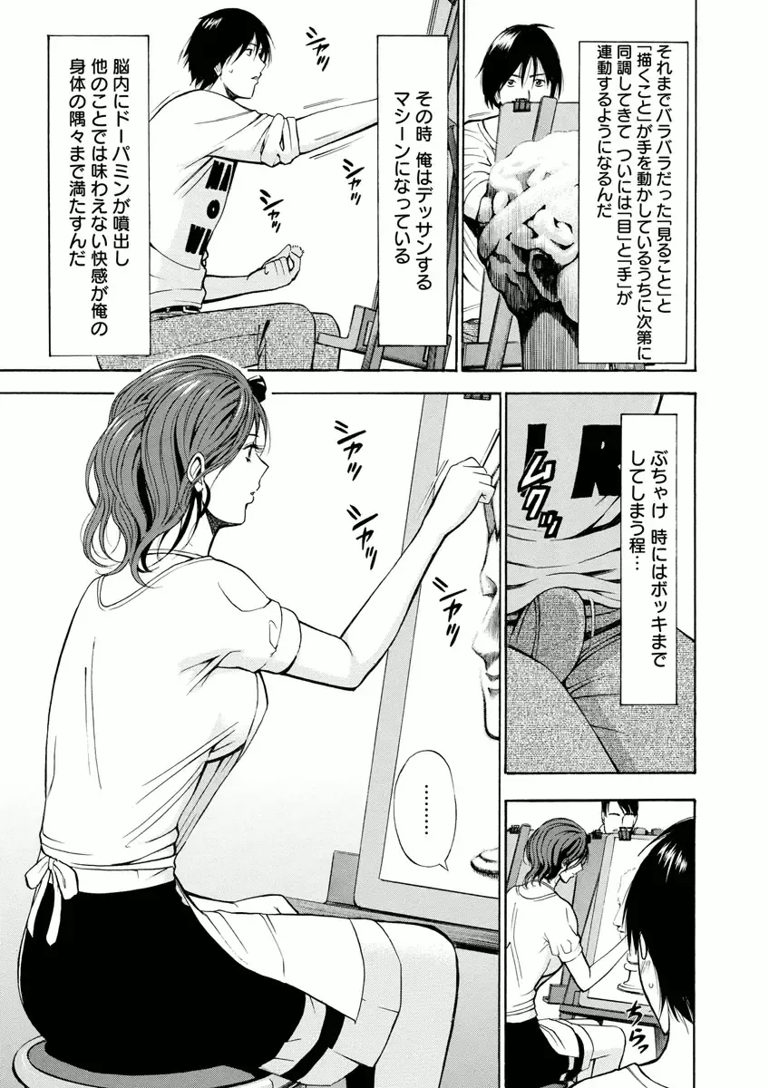 [Nagashima Chosuke] Atelier no Emma Fhentai.net - Page 7