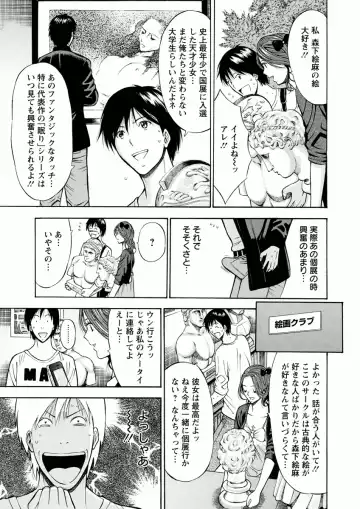 [Nagashima Chosuke] Atelier no Emma Fhentai.net - Page 11