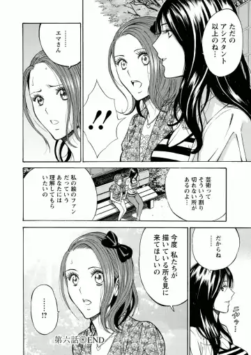 [Nagashima Chosuke] Atelier no Emma Fhentai.net - Page 114