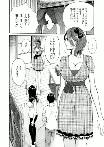 [Nagashima Chosuke] Atelier no Emma Fhentai.net - Page 122