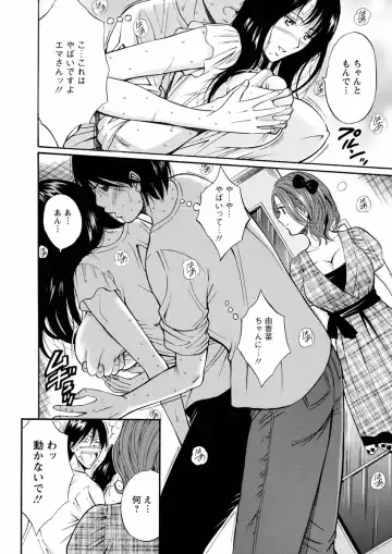 [Nagashima Chosuke] Atelier no Emma Fhentai.net - Page 124