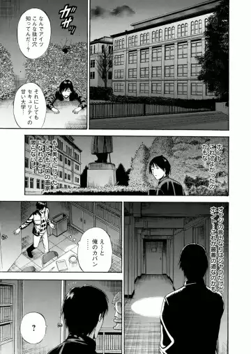 [Nagashima Chosuke] Atelier no Emma Fhentai.net - Page 13