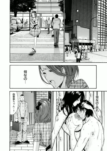 [Nagashima Chosuke] Atelier no Emma Fhentai.net - Page 134