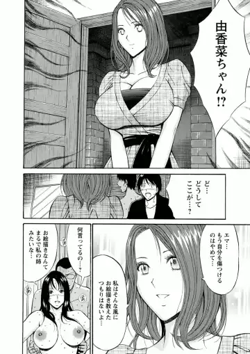 [Nagashima Chosuke] Atelier no Emma Fhentai.net - Page 162