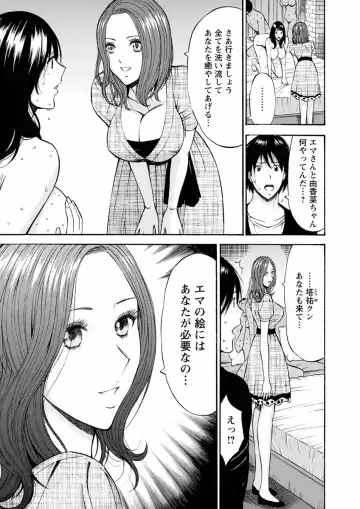 [Nagashima Chosuke] Atelier no Emma Fhentai.net - Page 165