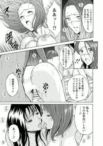 [Nagashima Chosuke] Atelier no Emma Fhentai.net - Page 173