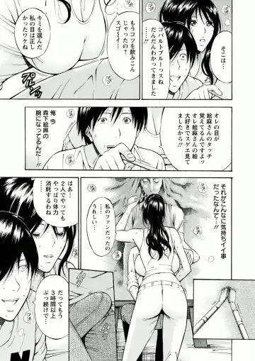 [Nagashima Chosuke] Atelier no Emma Fhentai.net - Page 33