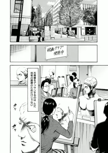 [Nagashima Chosuke] Atelier no Emma Fhentai.net - Page 6