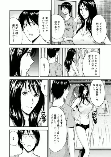 [Nagashima Chosuke] Atelier no Emma Fhentai.net - Page 64