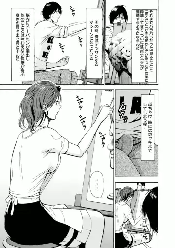 [Nagashima Chosuke] Atelier no Emma Fhentai.net - Page 7