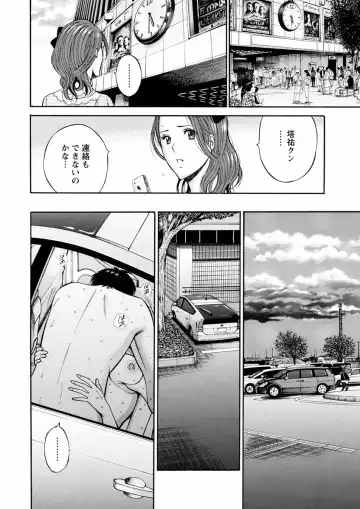 [Nagashima Chosuke] Atelier no Emma Fhentai.net - Page 70